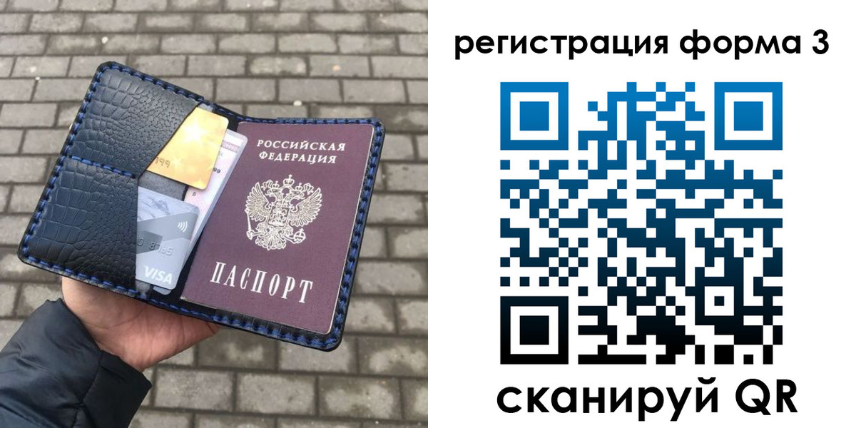 временная регистрация купить в Юрьевце