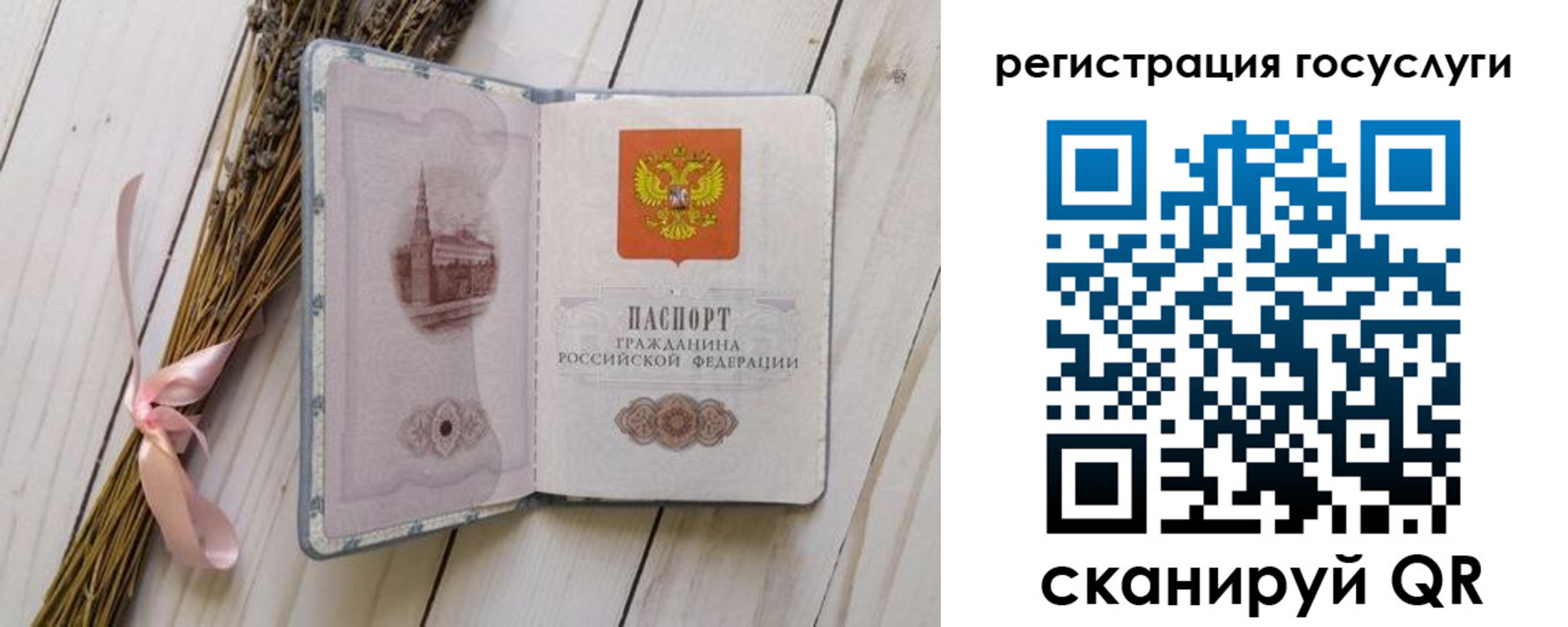 прописка для военкомата в Юрьевце