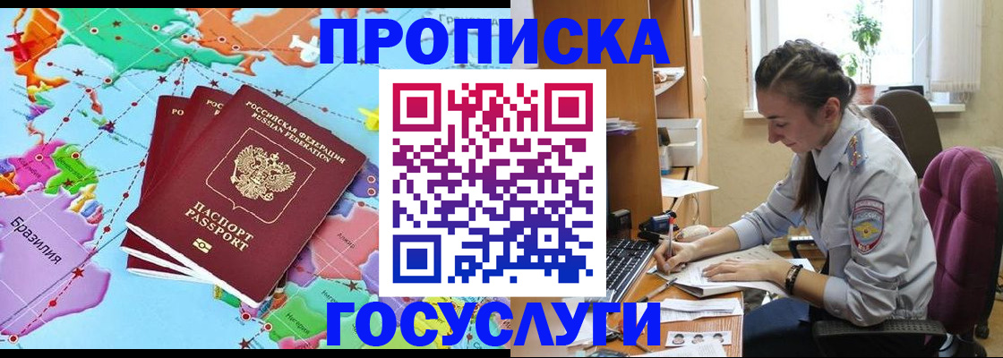 временная регистрация для школы в Юрьевце