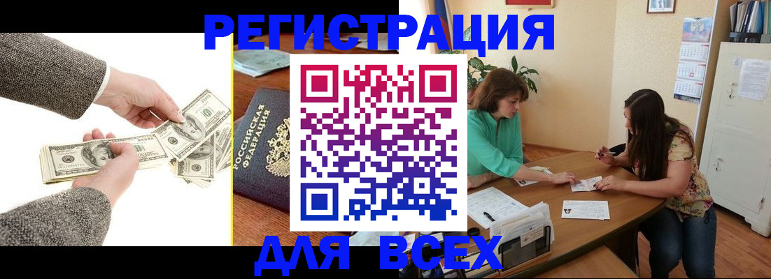 прописка для кредита в Юрьевце