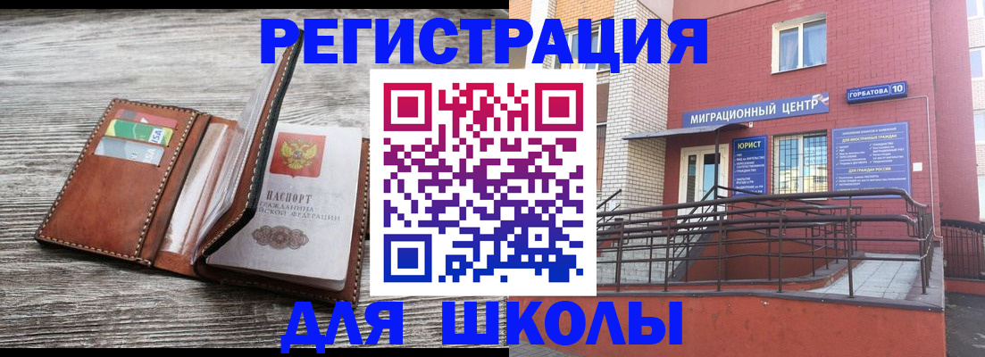 прописка ребенка в Юрьевце